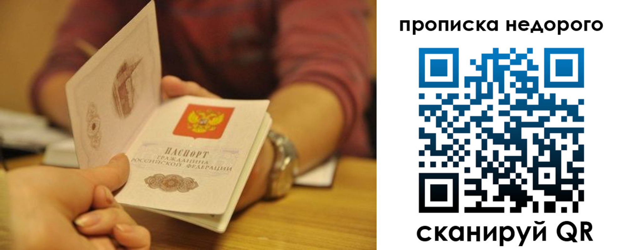 прописка ребенка в Алдане