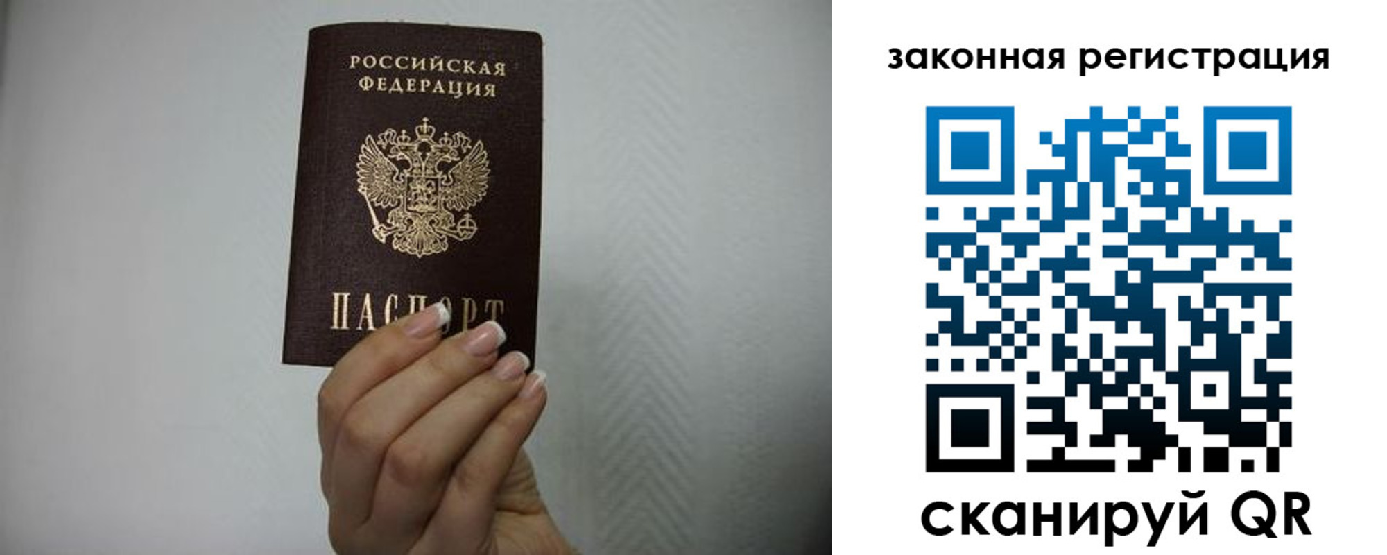 прописка в Алдане