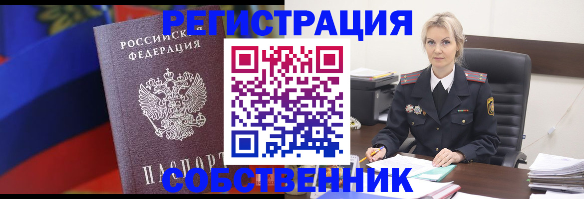 временная регистрация поиск в Алдане