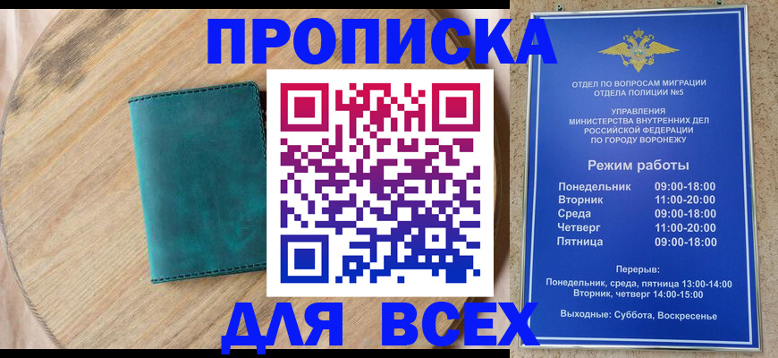 временная регистрация 2025 в Алдане